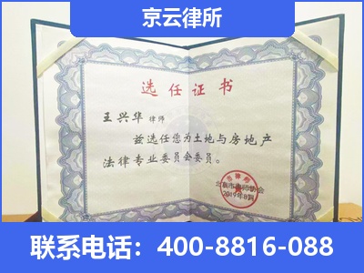 蠡-企业拆迁维权律师